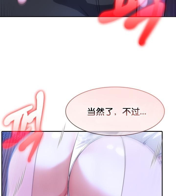 第33话 - 第78.jpg页