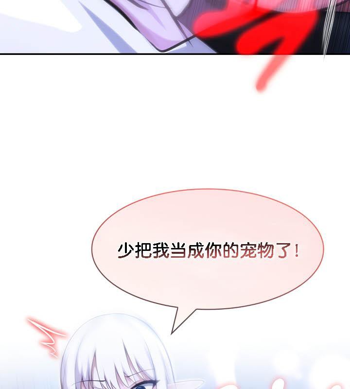 第33话 - 第83.jpg页
