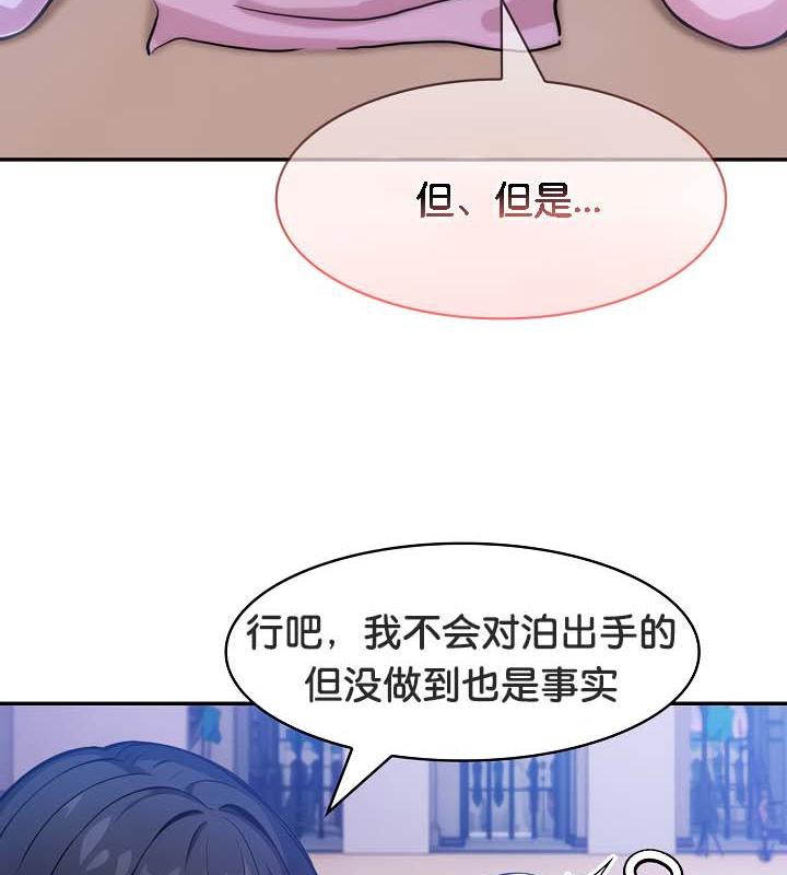 第33话 - 第140.jpg页