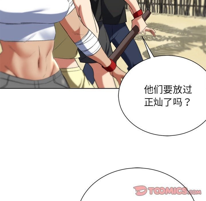 第47话 - 第52.jpg页