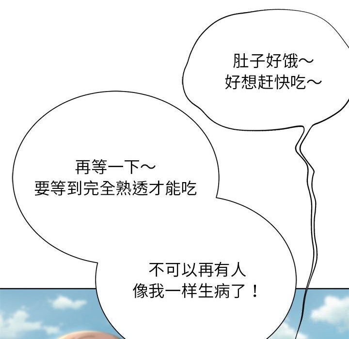 第47话 - 第96.jpg页