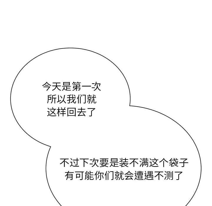 第47话 - 第121.jpg页
