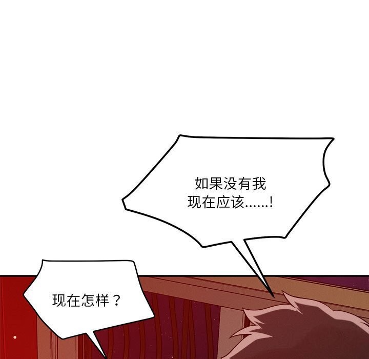 第28话 - 第53.jpg页