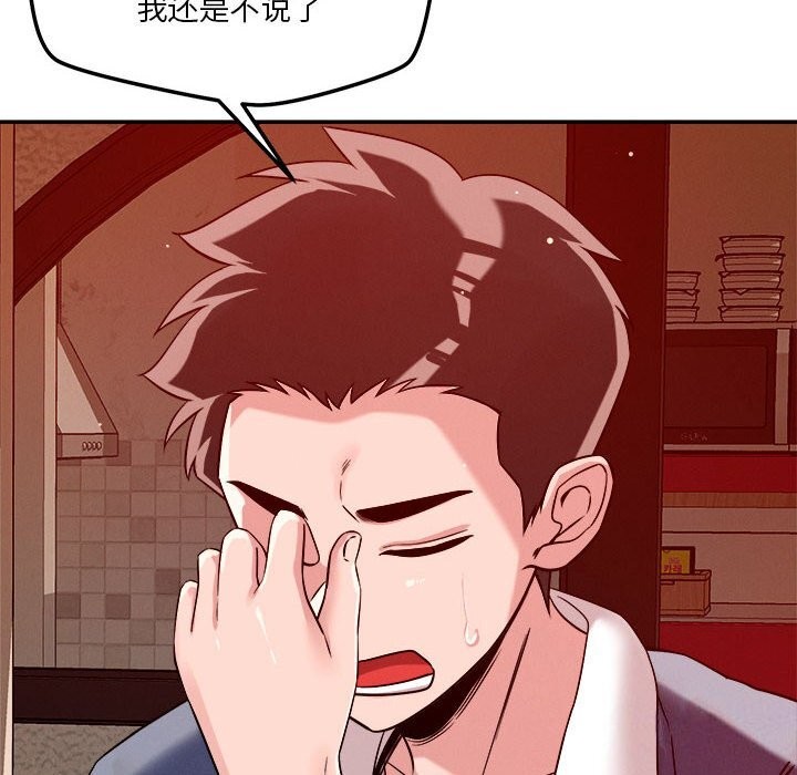 第28话 - 第58.jpg页