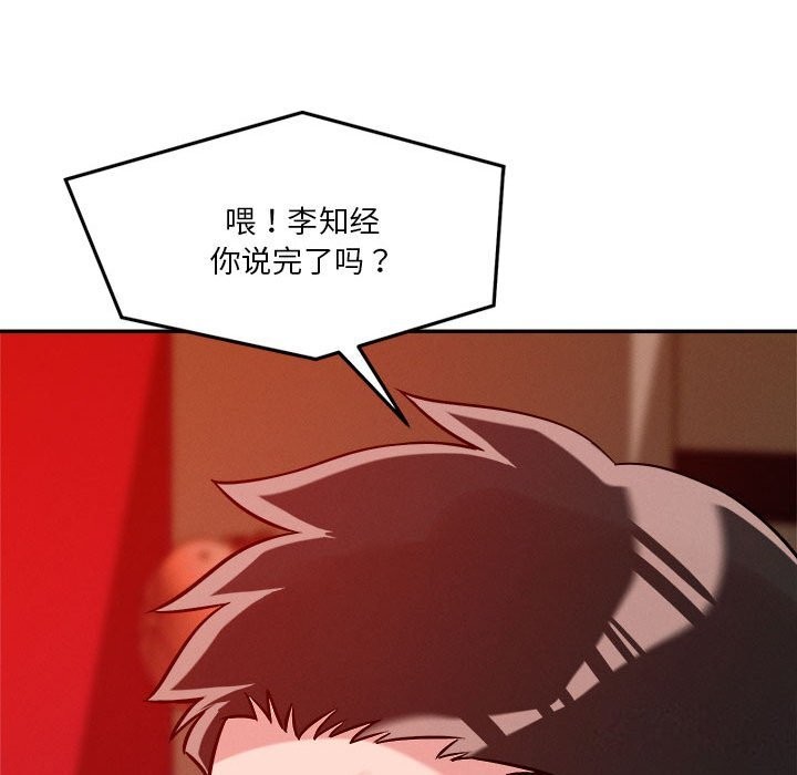 第28话 - 第78.jpg页