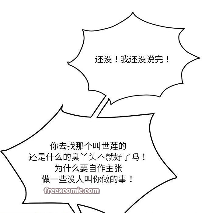 第28话 - 第80.jpg页