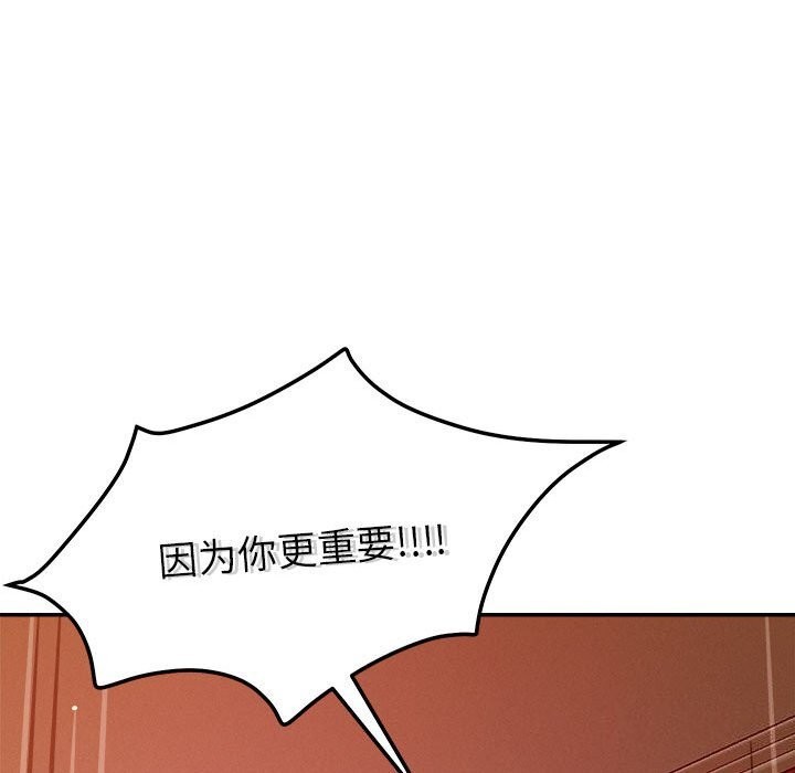 第28话 - 第85.jpg页