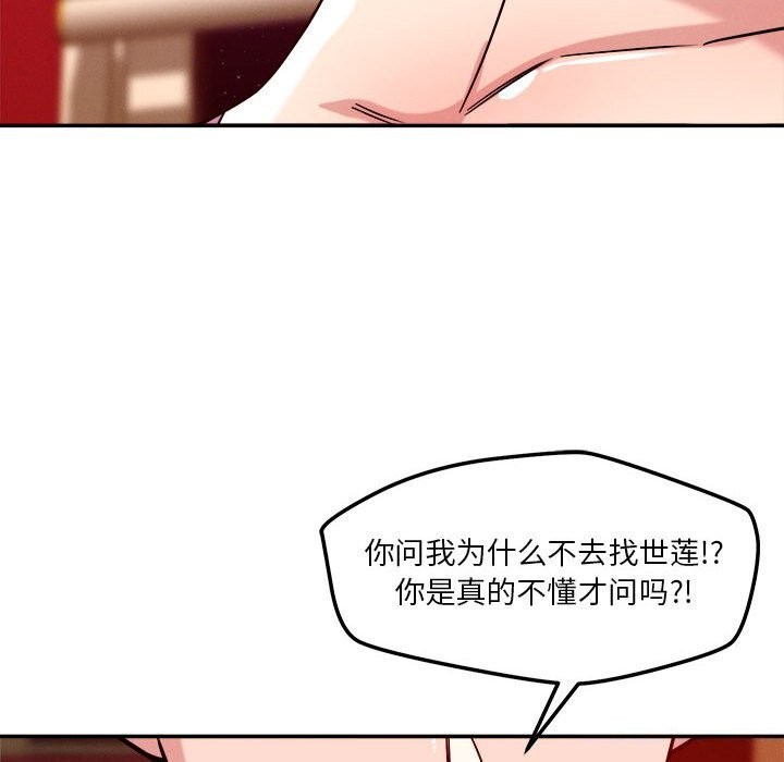 第28话 - 第90.jpg页