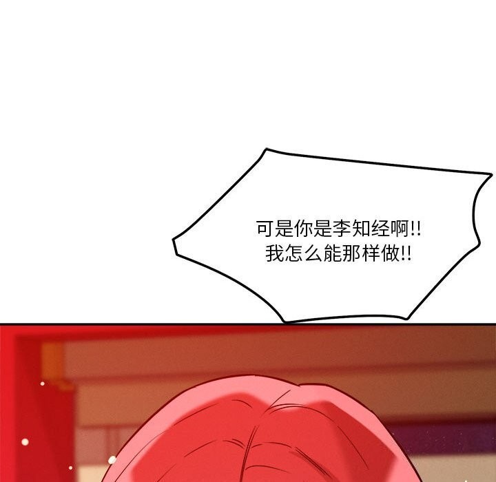 第28话 - 第95.jpg页