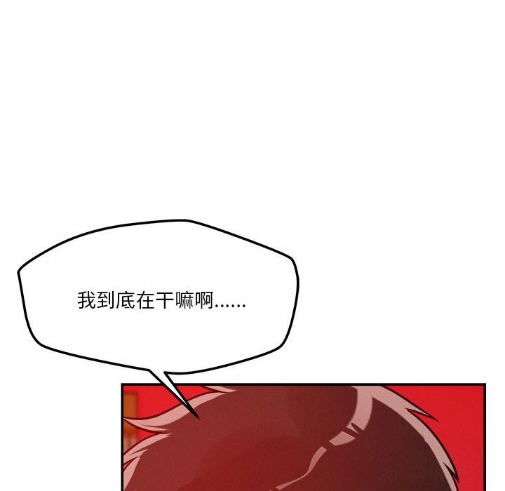 第28话 - 第101.jpg页