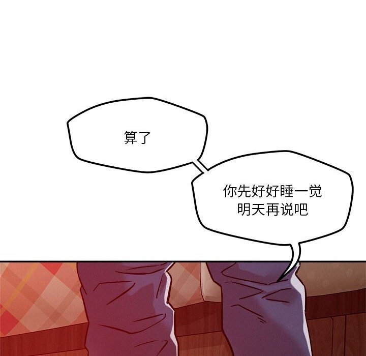 第28话 - 第103.jpg页