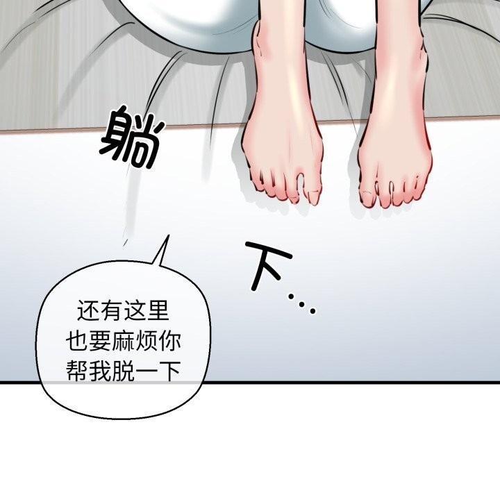 第20话 - 第8.jpg页