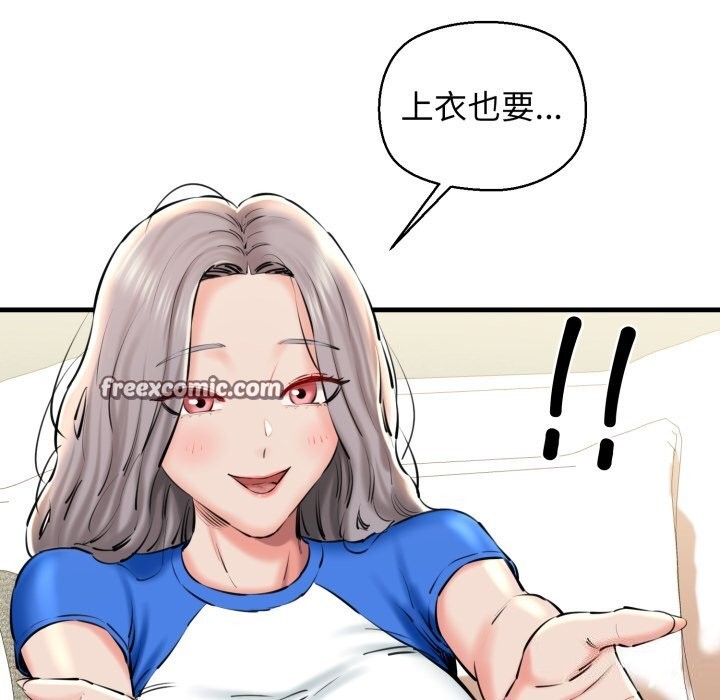 第20话 - 第15.jpg页