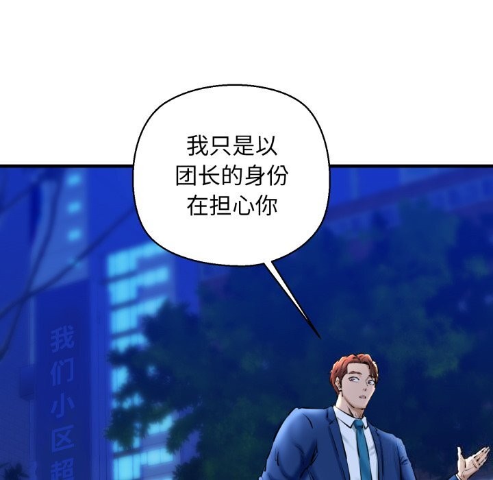 第20话 - 第51.jpg页