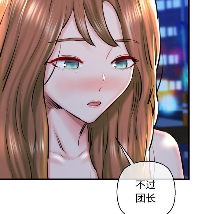 第20话 - 第54.jpg页