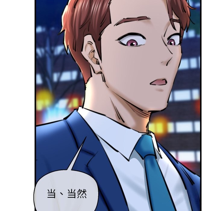 第20话 - 第56.jpg页