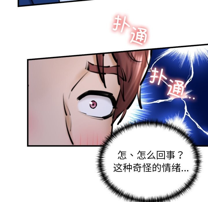 第20话 - 第78.jpg页