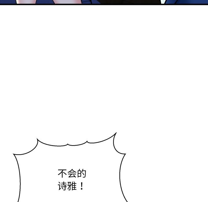 第20话 - 第82.jpg页
