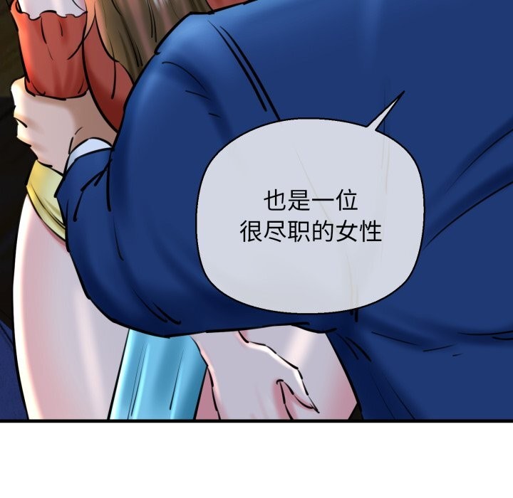 第20话 - 第87.jpg页