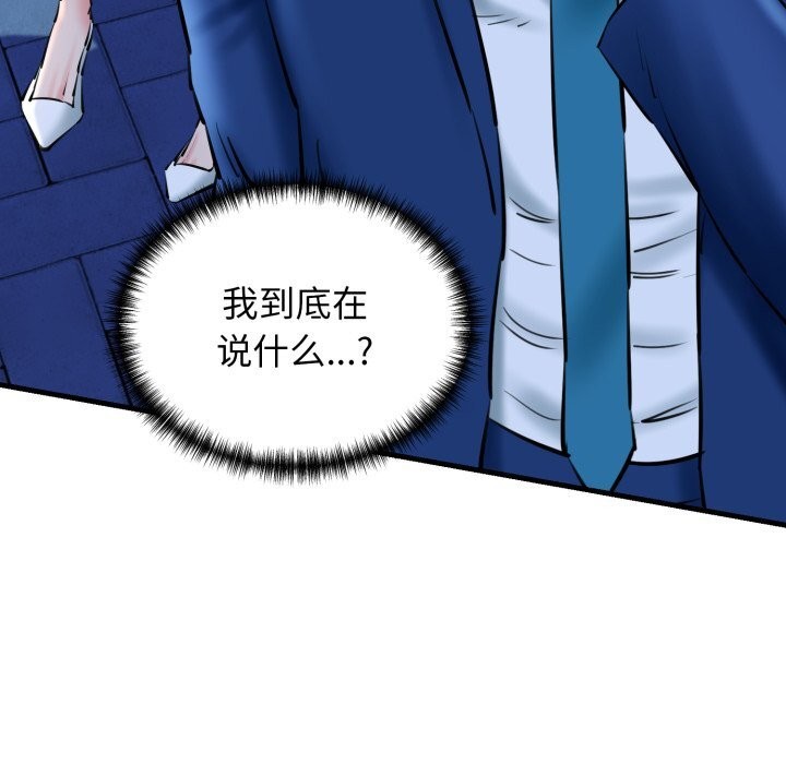 第20话 - 第94.jpg页