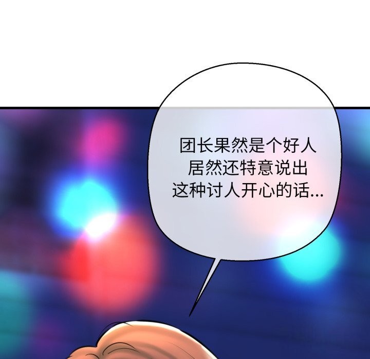 第20话 - 第97.jpg页