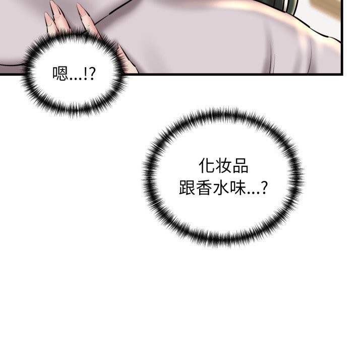 第20话 - 第119.jpg页