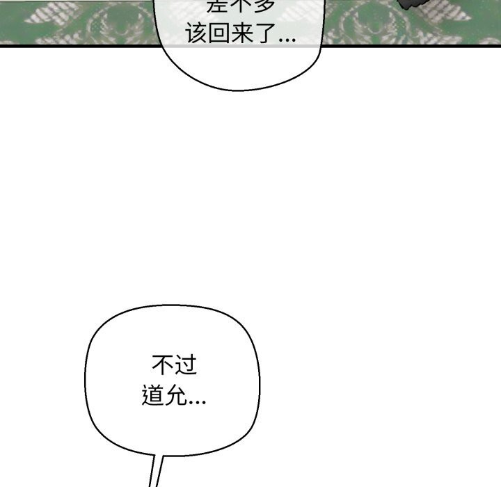 第20话 - 第123.jpg页