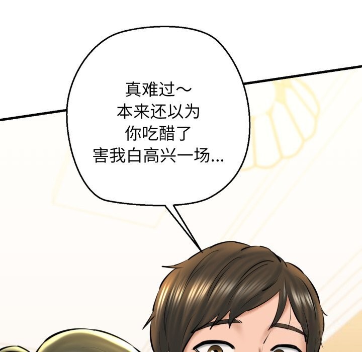 第20话 - 第143.jpg页