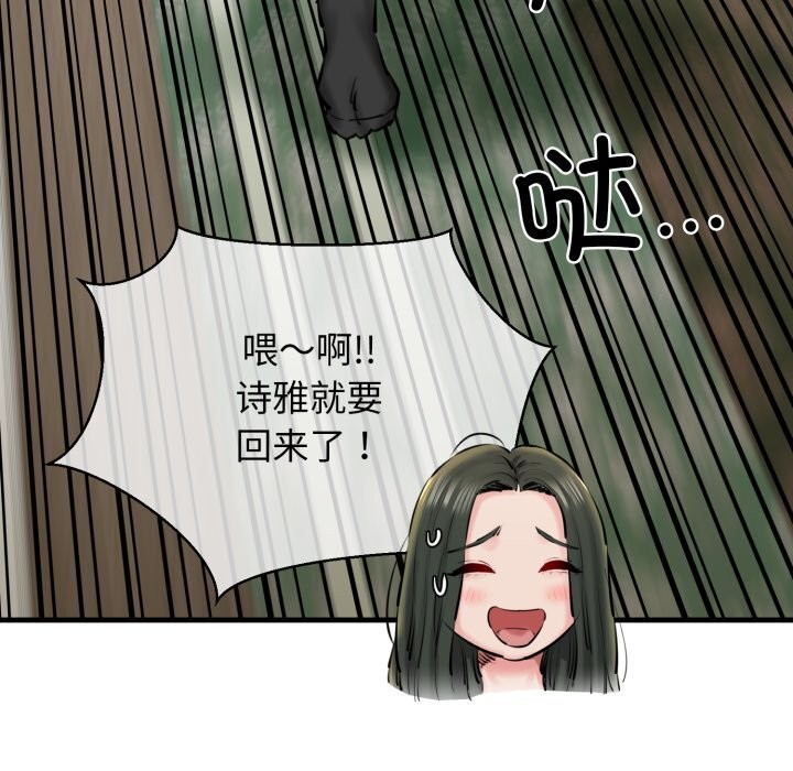 第20话 - 第152.jpg页