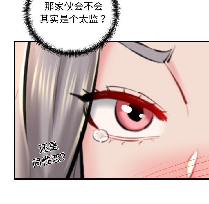第20话 - 第167.jpg页