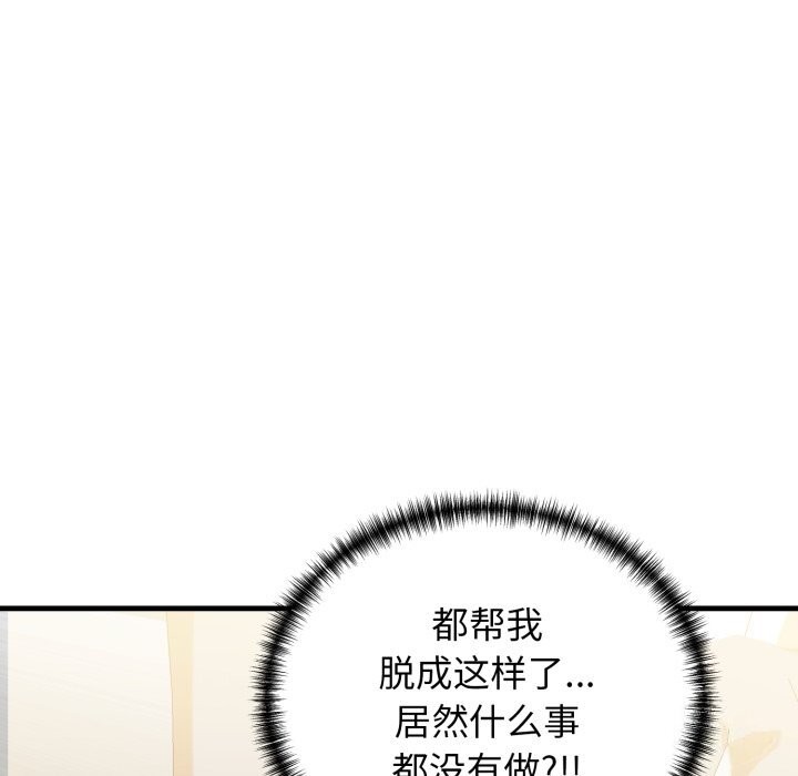 第20话 - 第168.jpg页