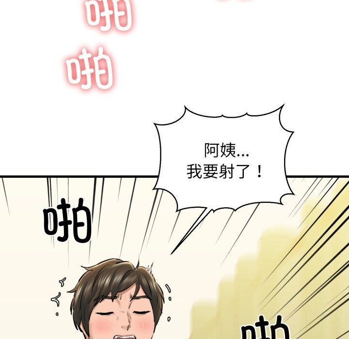 第20话 - 第177.jpg页