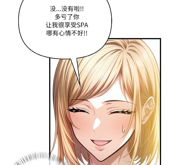 第9话 - 第48.jpg页