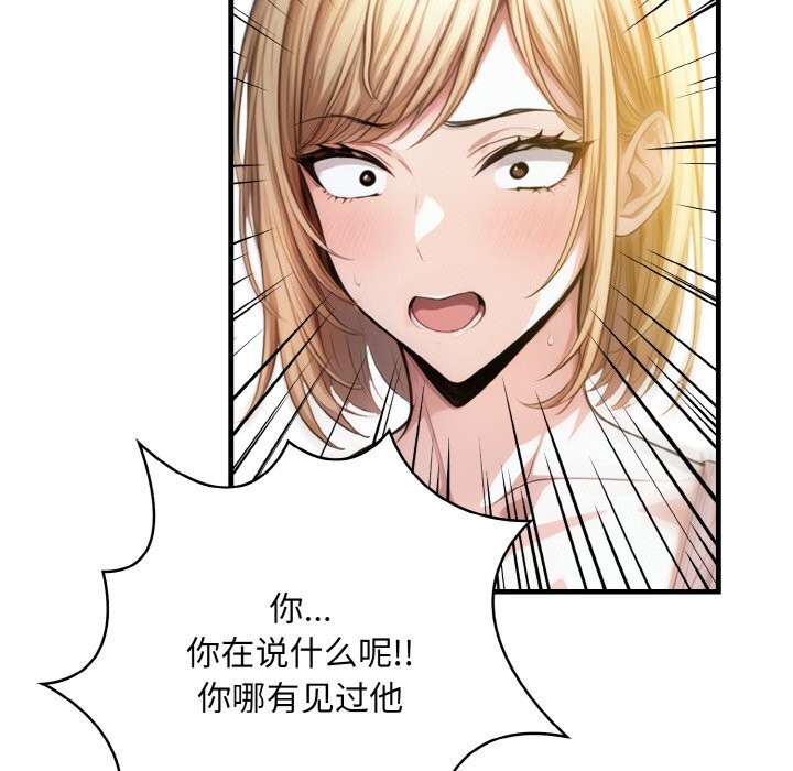 第9话 - 第54.jpg页