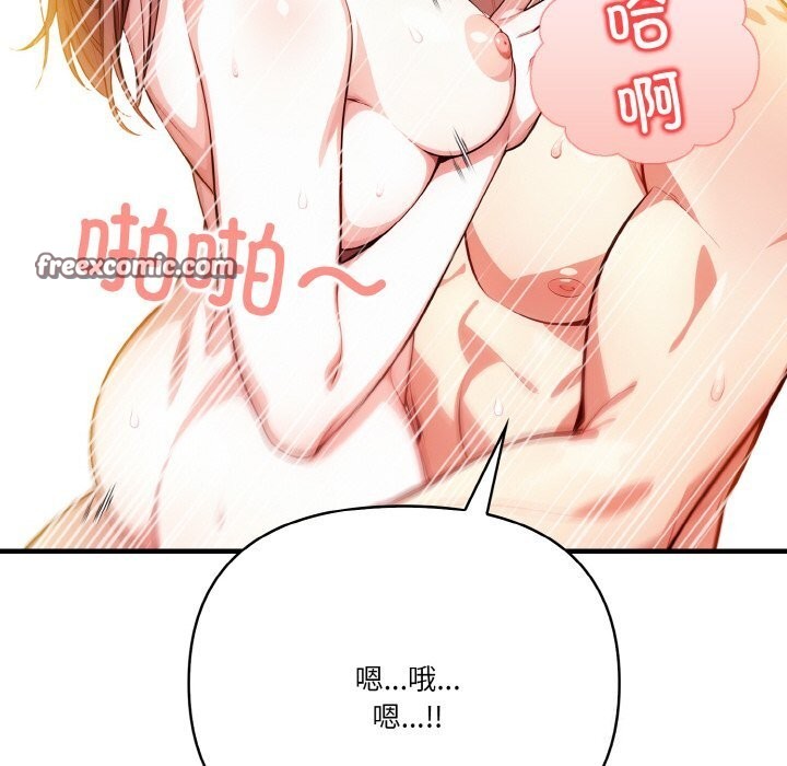 第9话 - 第75.jpg页