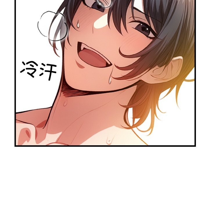 第9话 - 第79.jpg页