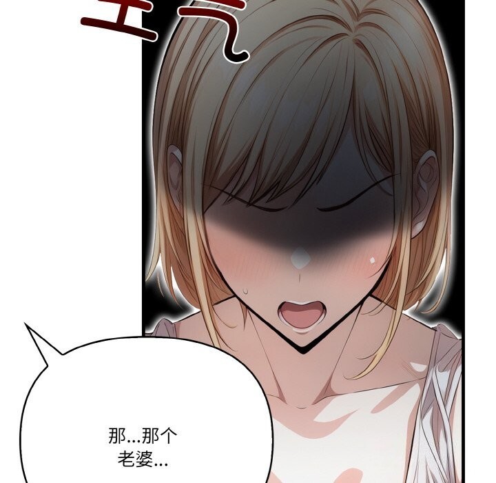 第9话 - 第81.jpg页