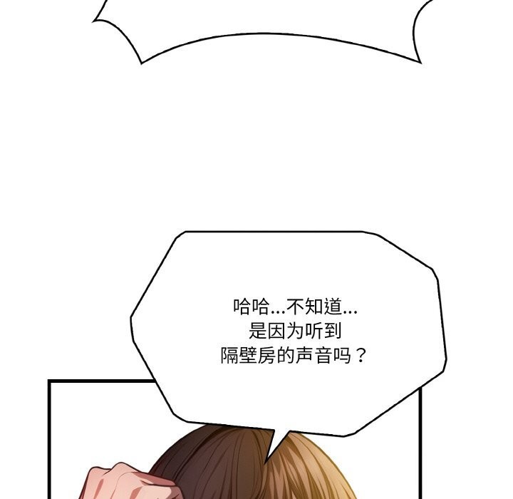 第9话 - 第86.jpg页