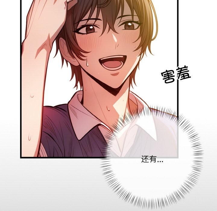 第9话 - 第87.jpg页