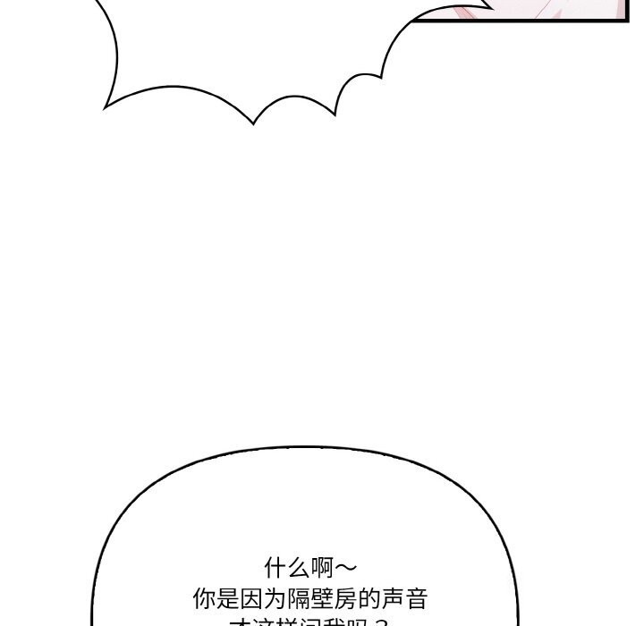 第9话 - 第99.jpg页