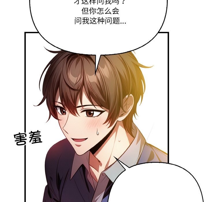 第9话 - 第100.jpg页