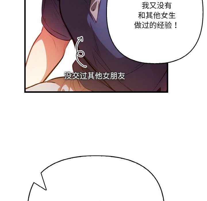 第9话 - 第101.jpg页