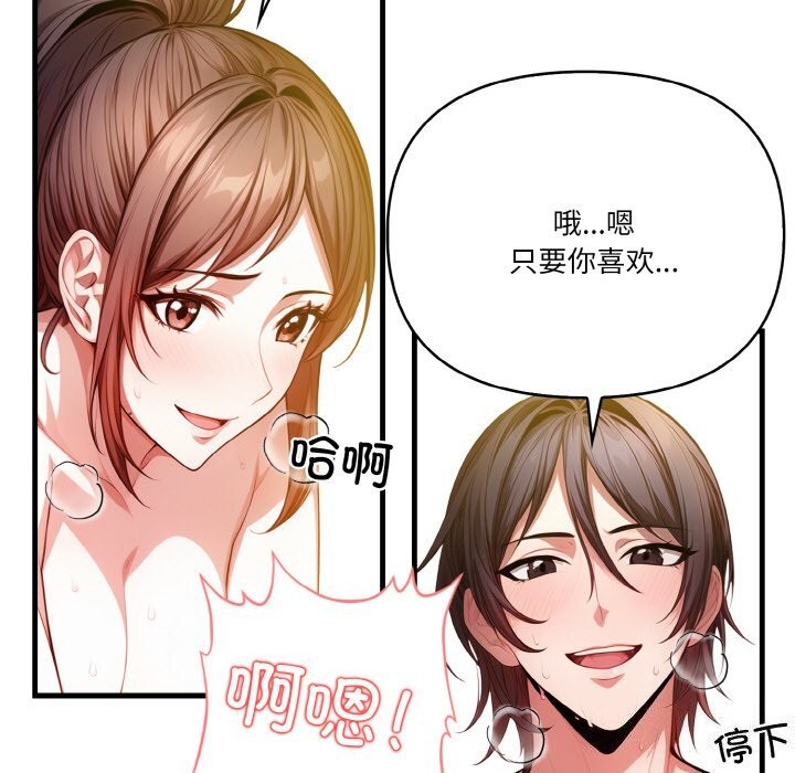 第9话 - 第116.jpg页