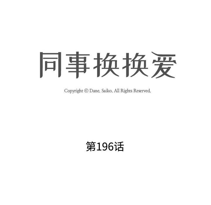 第196话 - 第12.jpg页