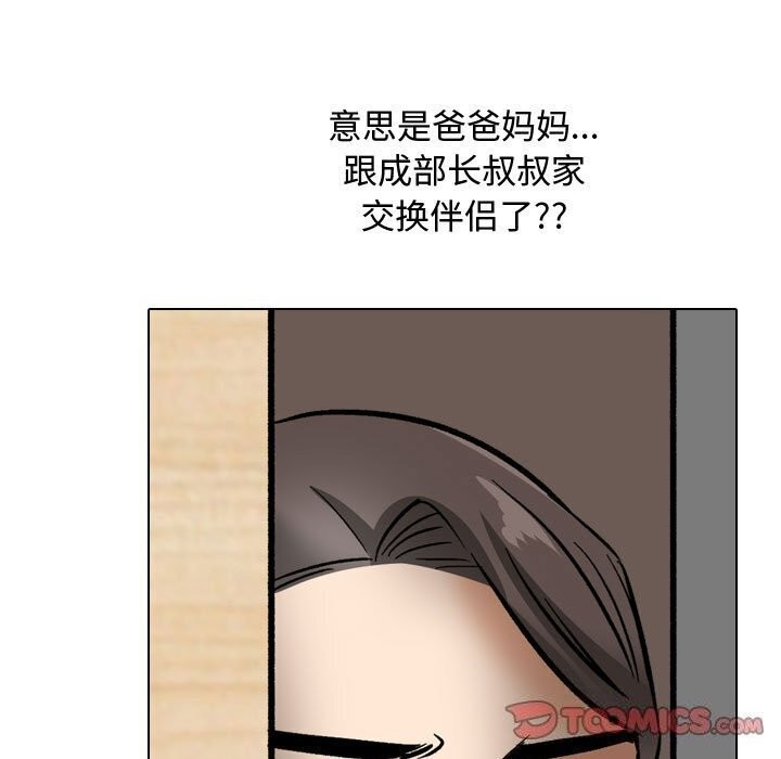 第196话 - 第63.jpg页