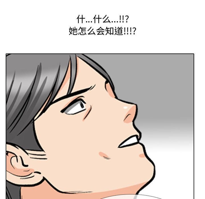 第196话 - 第90.jpg页