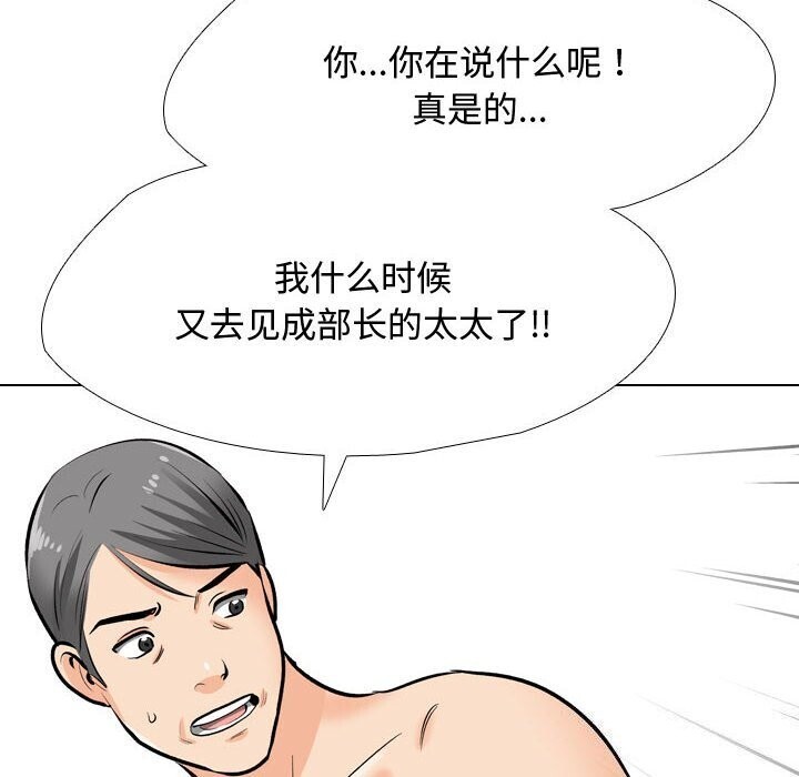 第196话 - 第94.jpg页