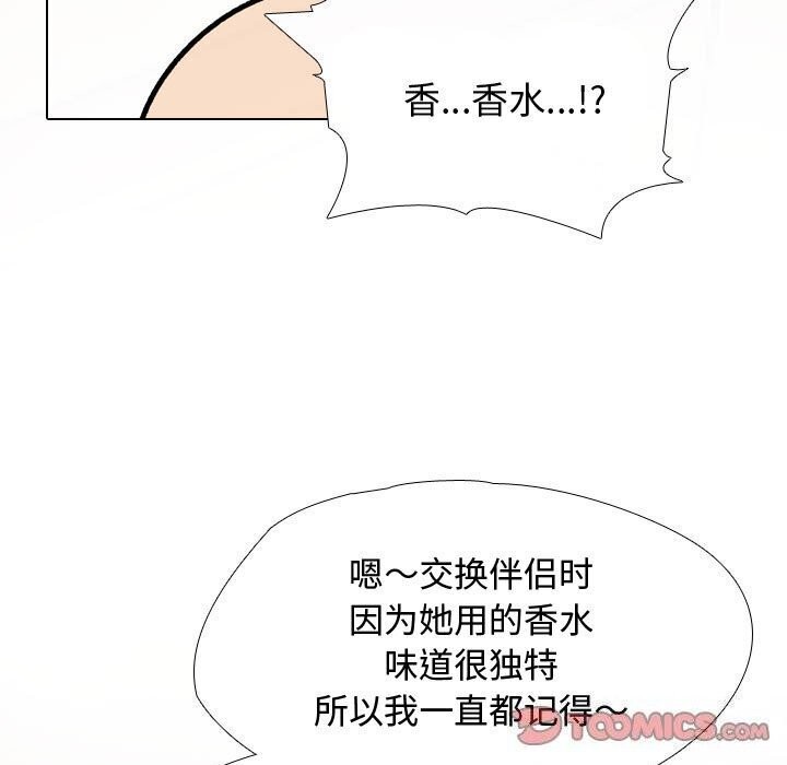 第196话 - 第99.jpg页