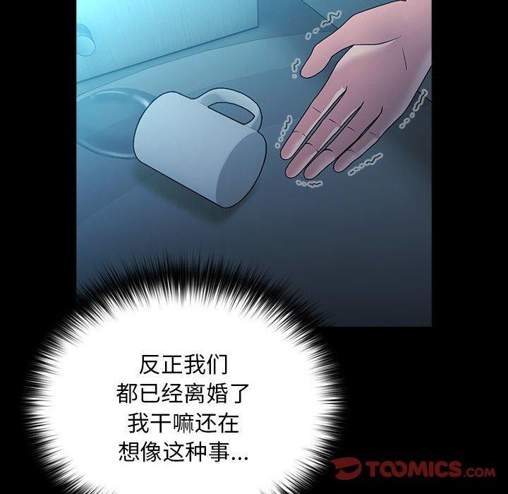 第73话 - 第12.jpg页