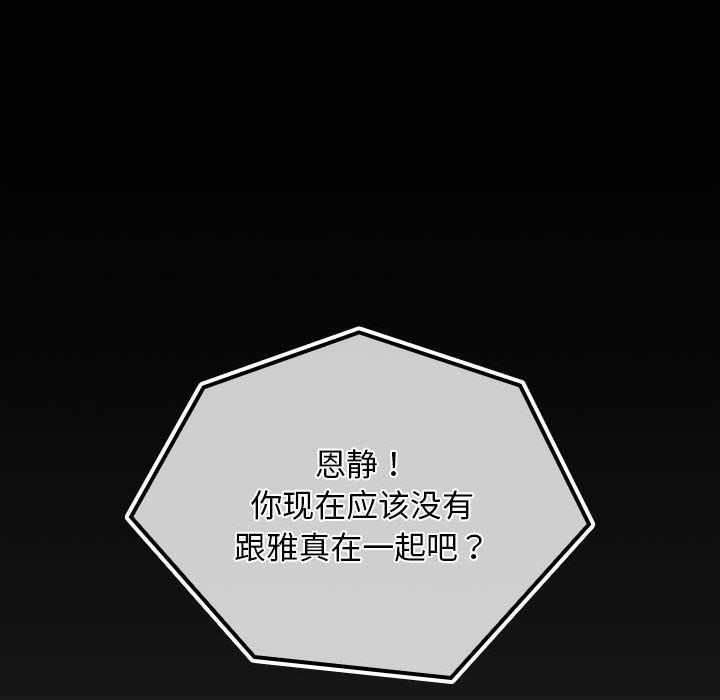 第73话 - 第16.jpg页
